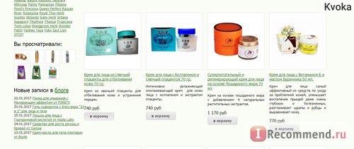 Сайт Интернет-магазин Marlen натуральная тайская косметика (http://kingcosmetic.ru) фото