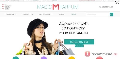 Сайт Magic-parfum.ru фото