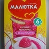 Каша МАЛЮТКА рисовая молочная с соком малины фото