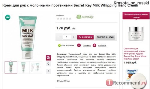 Сайт Интернет-магазин корейской косметики Hollyshop.ru