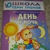 знаем где солнце, где луна. но день ночь тяжело.