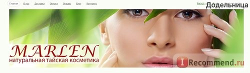 Сайт Интернет-магазин Marlen натуральная тайская косметика (http://kingcosmetic.ru) фото