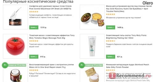 Korea-Cosmetics - Интернет магазин корейской косметики. фото