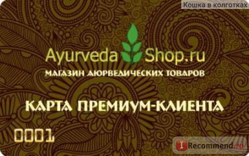 Ayurveda-Shop.ru - Интернет-магазин индийской аюрведы фото