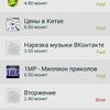 Apptools - заработай на своем Android фото