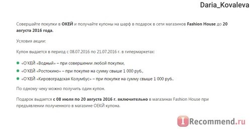 Магазин модной одежды Fashion House, Москва фото