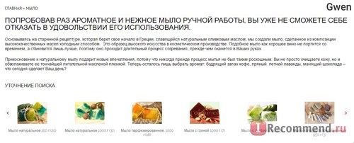 Сайт «L'Cosmetics» — косметика ручной работы фото