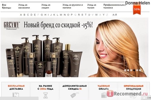 Интернет-магазин профессиональной косметики для волос Shophair.ru фото