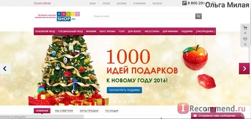 Сайт Интернет-магазин корейской косметики Hollyshop.ru фото