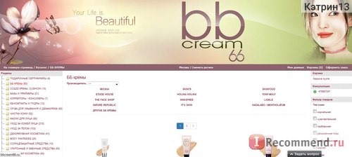 Сайт Bbcream66.ru - интернет-магазин корейской косметики фото