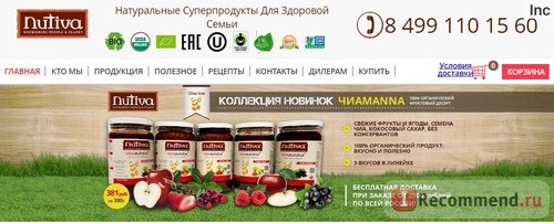 Nutiva