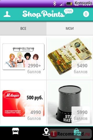 Shop Points фото