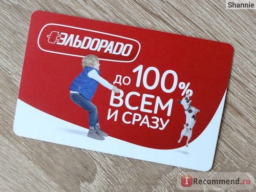 Скретч-карта «До 100% всем и сразу»