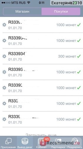 Сервис мобильных мотиваций Appcent.ru фото