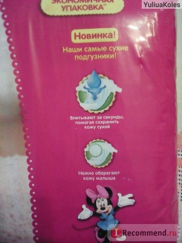 Подгузники Huggies Ultra Comfort Для девочек фото