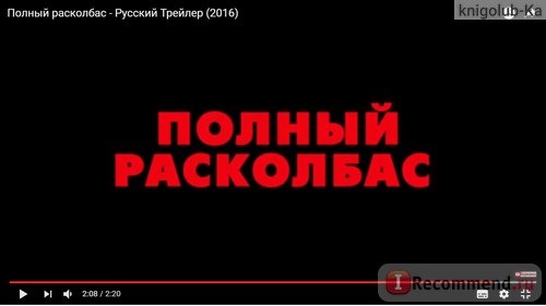 Полный расколбас 18+ / Sausage Party фото