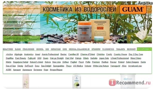  Роскосметика - roskosmetika.ru