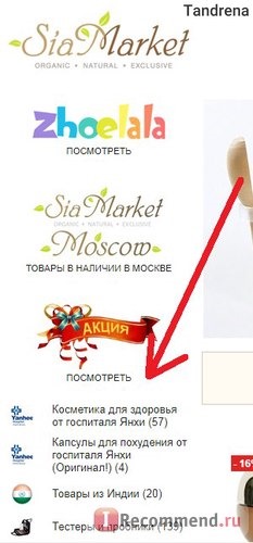 Siamarket.ru - интернет-магазин тайских товаров и косметики фото