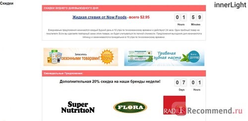 iHerb.com - Витамины, Добавки и Натуральные Здоровые Продукты фото