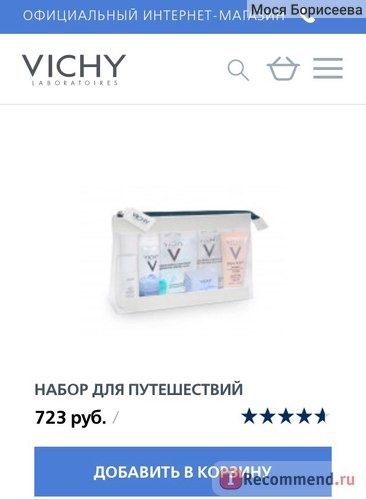 Официальный интернет-магазин VICHY - shop.vichyconsult.ru фото