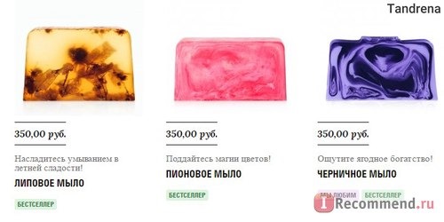 Сайт Stenders-cosmetics.ru фото