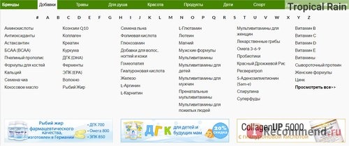 iHerb.com - Витамины, Добавки и Натуральные Здоровые Продукты фото