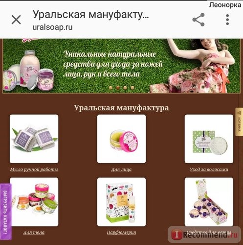 uralsoap.ru - Уральская мыловаренная мануфактура фото