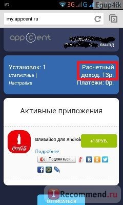 Сервис мобильных мотиваций Appcent.ru фото