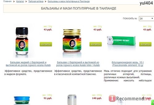 Siamarket.ru - интернет-магазин тайских товаров и косметики фото