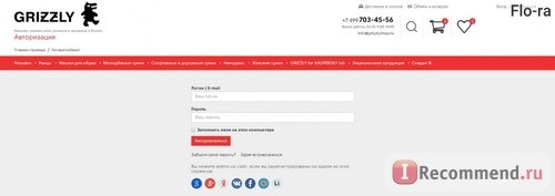 Сайт grizzlyshop.ru - интернет-магазин сумок, рюкзаков и чемоданов фото