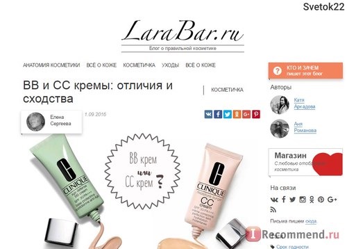 Сайт LaraBar Магазин правильной косметики larabar.ru фото