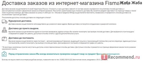 Fismart.ru - Умный магазин оригинальной и стильной посуды популярных брендов фото