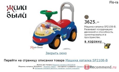 jili-bili.ru/catalog/?prod=103241