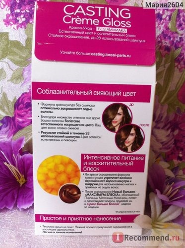 Краска для волос L'Oreal CASTING Creme Gloss фото