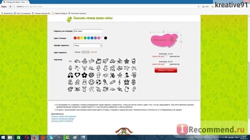 Сайт Интернет-магазин Kidlabel.ru фото