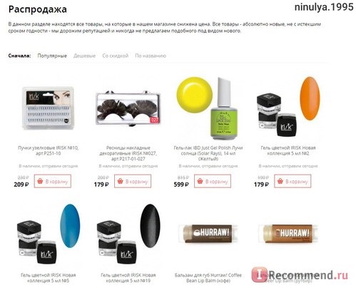 «ВсеЛаки» - продажа товаров для маникюра - vselaki.ru / AllShellac.ru фото