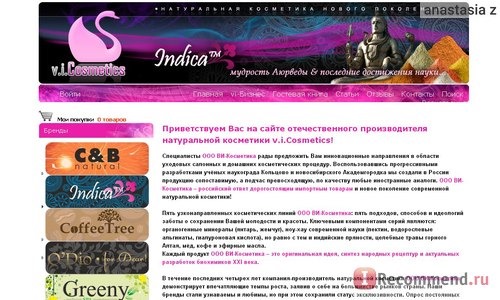 Интернет-магазин натуральной профессиональной авторской косметики v.i.Cosmetics - www.vi-c.ru фото