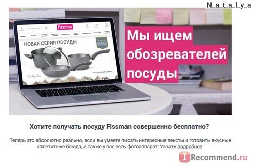 Fismart.ru - Умный магазин оригинальной и стильной посуды популярных брендов фото