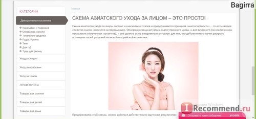 Сайт Окику-сан - okiku-san.ru фото