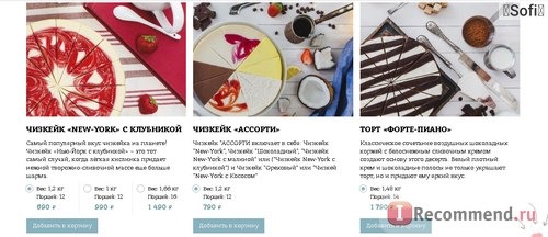 Сайт Shop-cheeseberry.ru Интернет-магазин десертов Чизберри фото