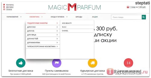 Сайт Magic-parfum.ru фото