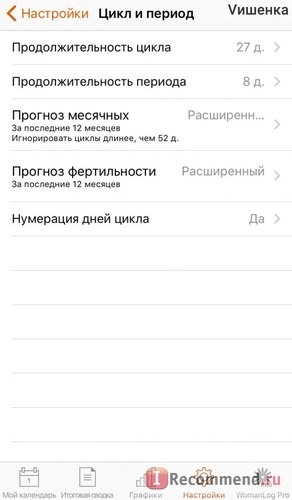 WomanLog Pro Женский календарь (менструация, фертильность, овуляция, секс) фото