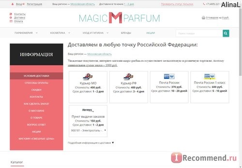 Сайт Magic-parfum.ru фото