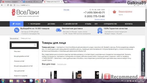 «ВсеЛаки» - продажа товаров для маникюра - vselaki.ru / AllShellac.ru фото