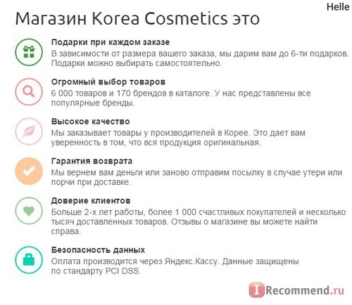 Korea-Cosmetics - Интернет магазин корейской косметики. фото