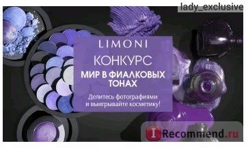 скрин банера с сайта интернет-магазина www.limoni.ru