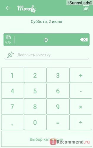 Компьютерная программа Monefy - удобный учет расходов фото