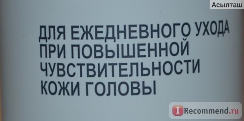 Шампунь Librederm для ежедневного ухода