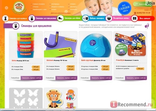 Сайт Интернет-магазин Kidlabel.ru фото