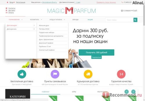 Сайт Magic-parfum.ru фото